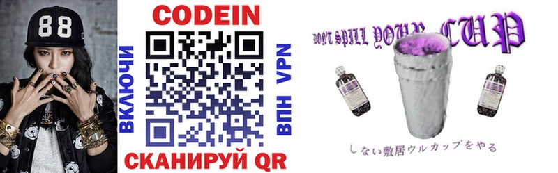 магазин  наркотиков  hydra маркетплейс  Кодеиновый сироп Lean Purple Drank  Дальнереченск 