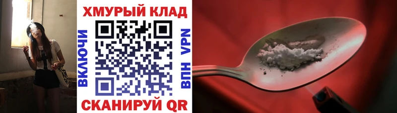 Героин хмурый  Дальнереченск 