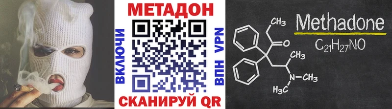 МЕТАДОН VHQ купить наркотик Дальнереченск